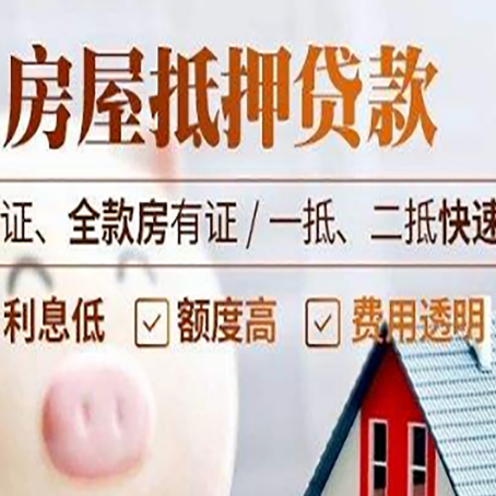大足房子抵押贷款利率上涨对市场的影响