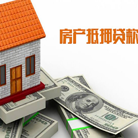 大足房屋抵押贷款后多久银行才放款?