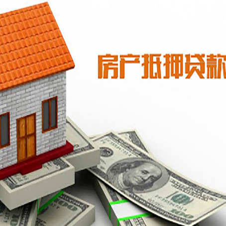 大足房产二次抵押贷款对征信要求高不高?